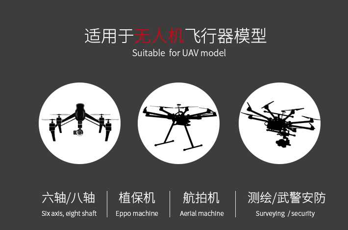 無(wú)人機電池適用機型