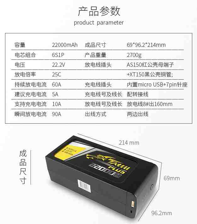 無(wú)人機電池