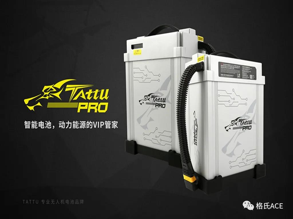 Tattu PRO無(wú)人機電池