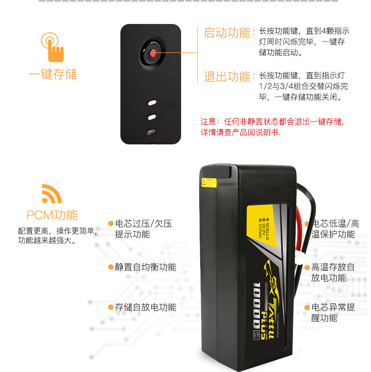 Tattu plus 10000mAh智能無(wú)人機電池操作教程