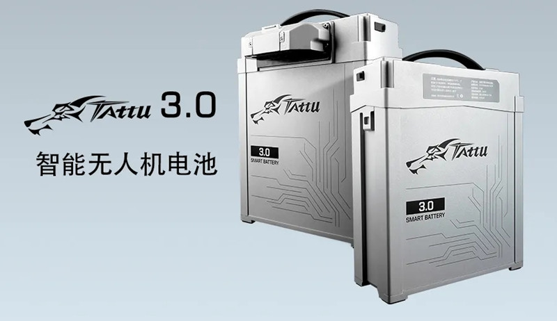 tattu智能無(wú)人機電池