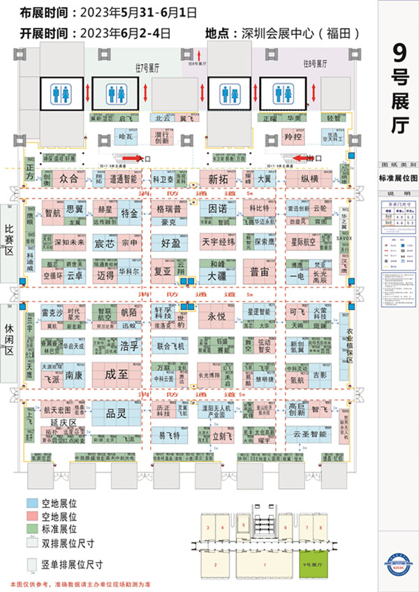 無(wú)人機展館分布圖