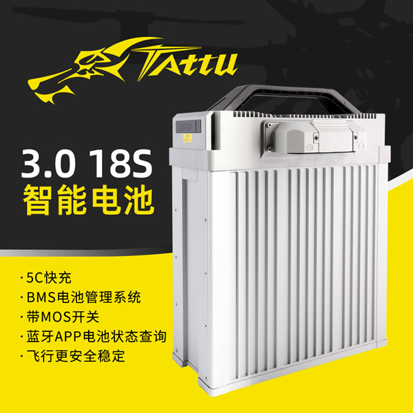 30000mAh 18S 無(wú)人機電池