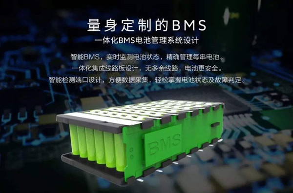 BMS電池管理系統